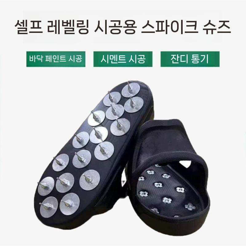 에폭시 스파이크슈즈 못신발 페인트 작업화 바닥 시공 M - 상세 이미지 3