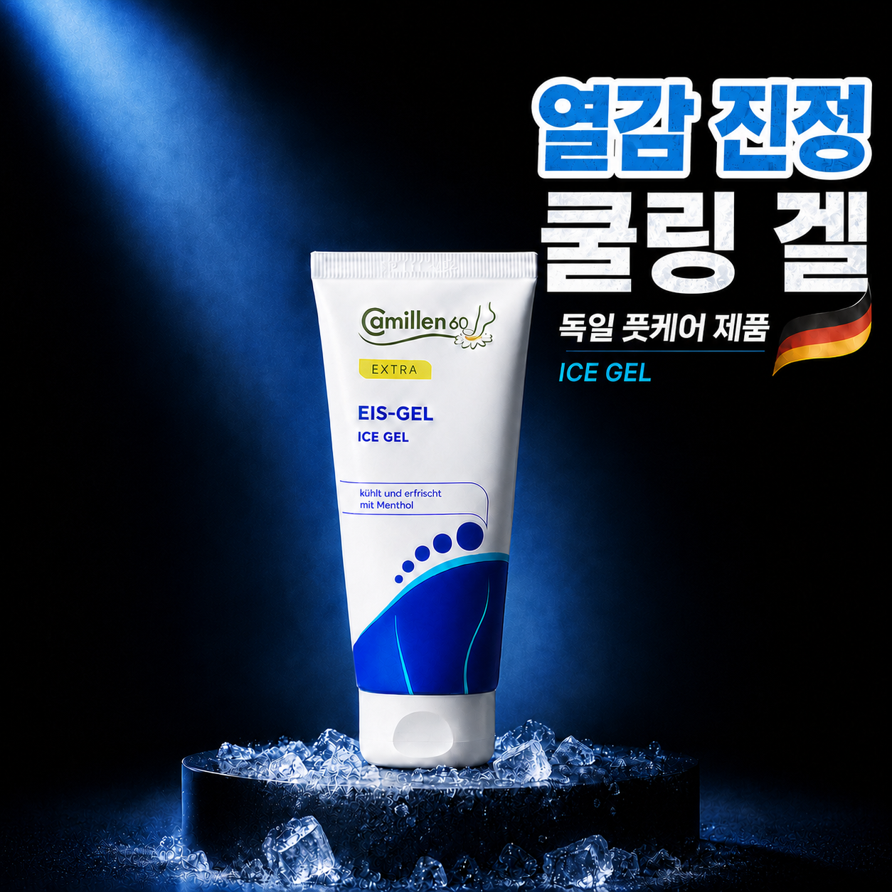 독일 카밀렌60 아이스겔 쿨링 젤 열감진정 바디 크림 100ml - 상품 이미지