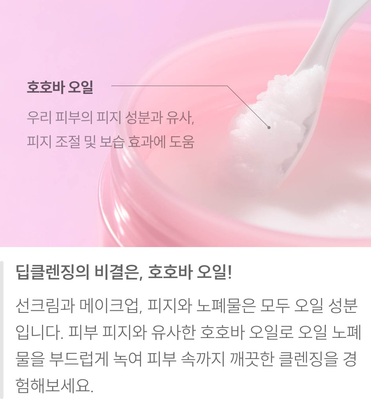 와이즐리 딥 클리어 클렌징밤 180ml, 3개 - 상세 이미지 2