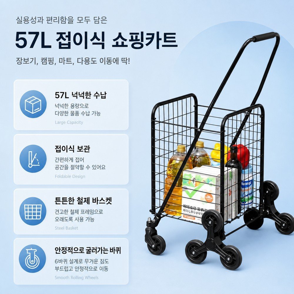 가정용 접이식 쇼핑카트 계단운반 대용량 손수레 블랙 대형 윈드파이어 휠 - 상세 이미지 4