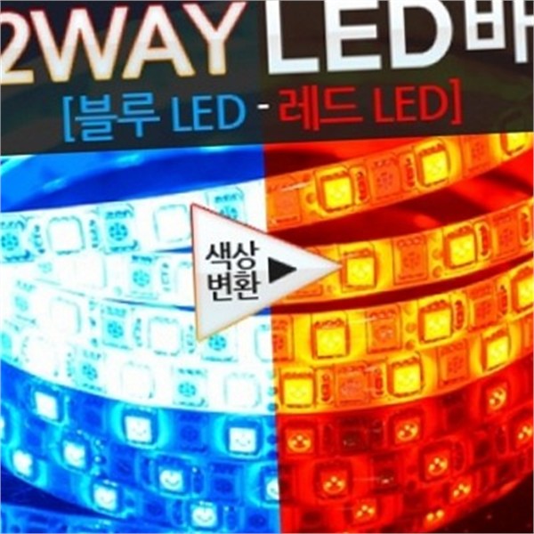 플렉시블 차량용 led 바 480CM 주간주행등 자동차 led 바 방수 - 상품 이미지