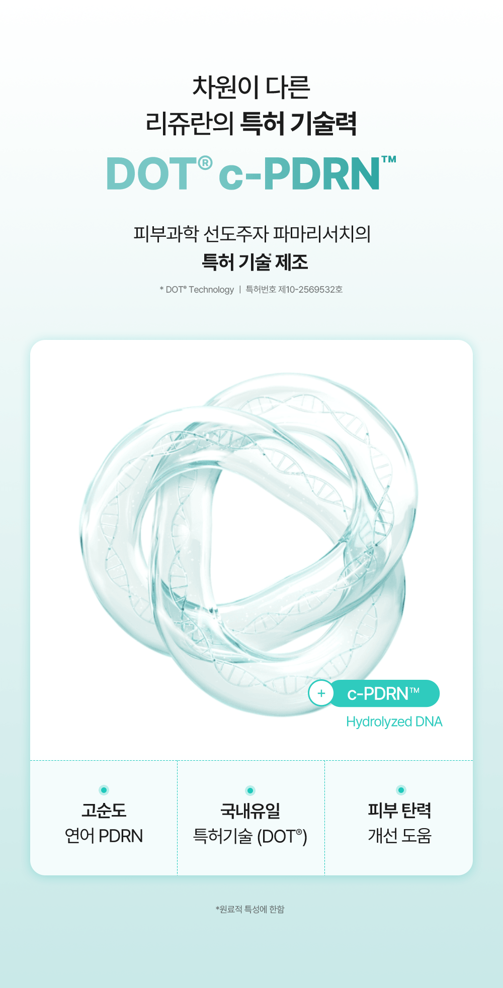 rejuran PDRN sheet mask
