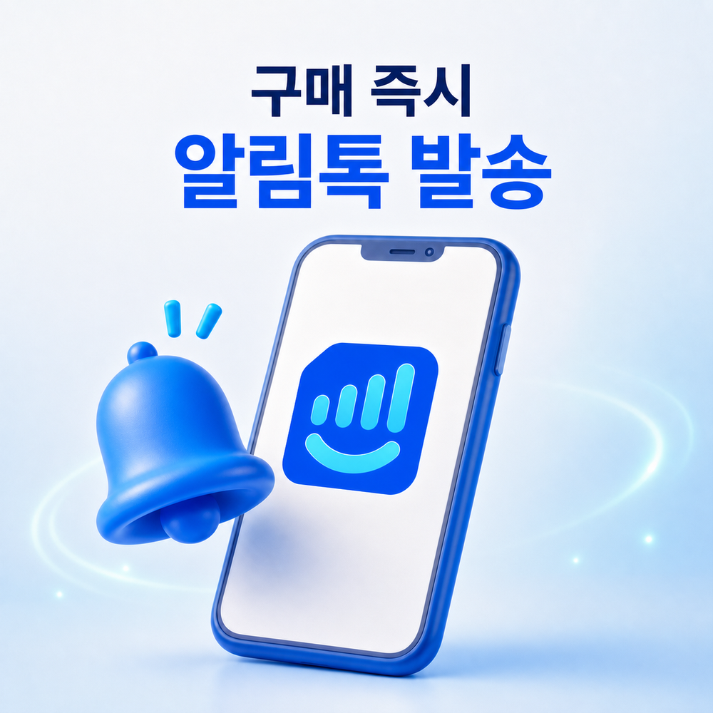 유럽 이심 eSIM 49개국 스페인 이탈리아 프랑스 스위스 영국 로밍망 무제한데이터 매일500MB 착한이심 - 상세 이미지 2