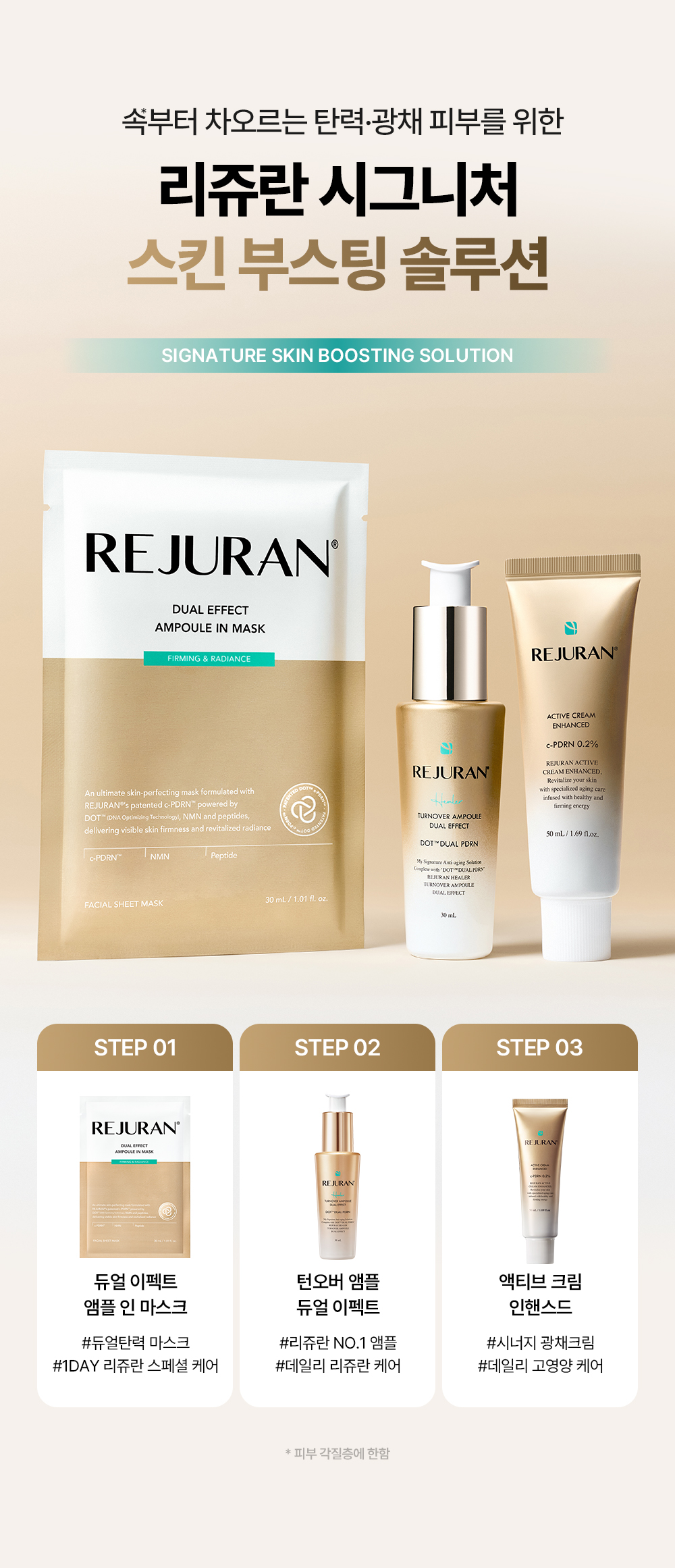 rejuran PDRN sheet mask