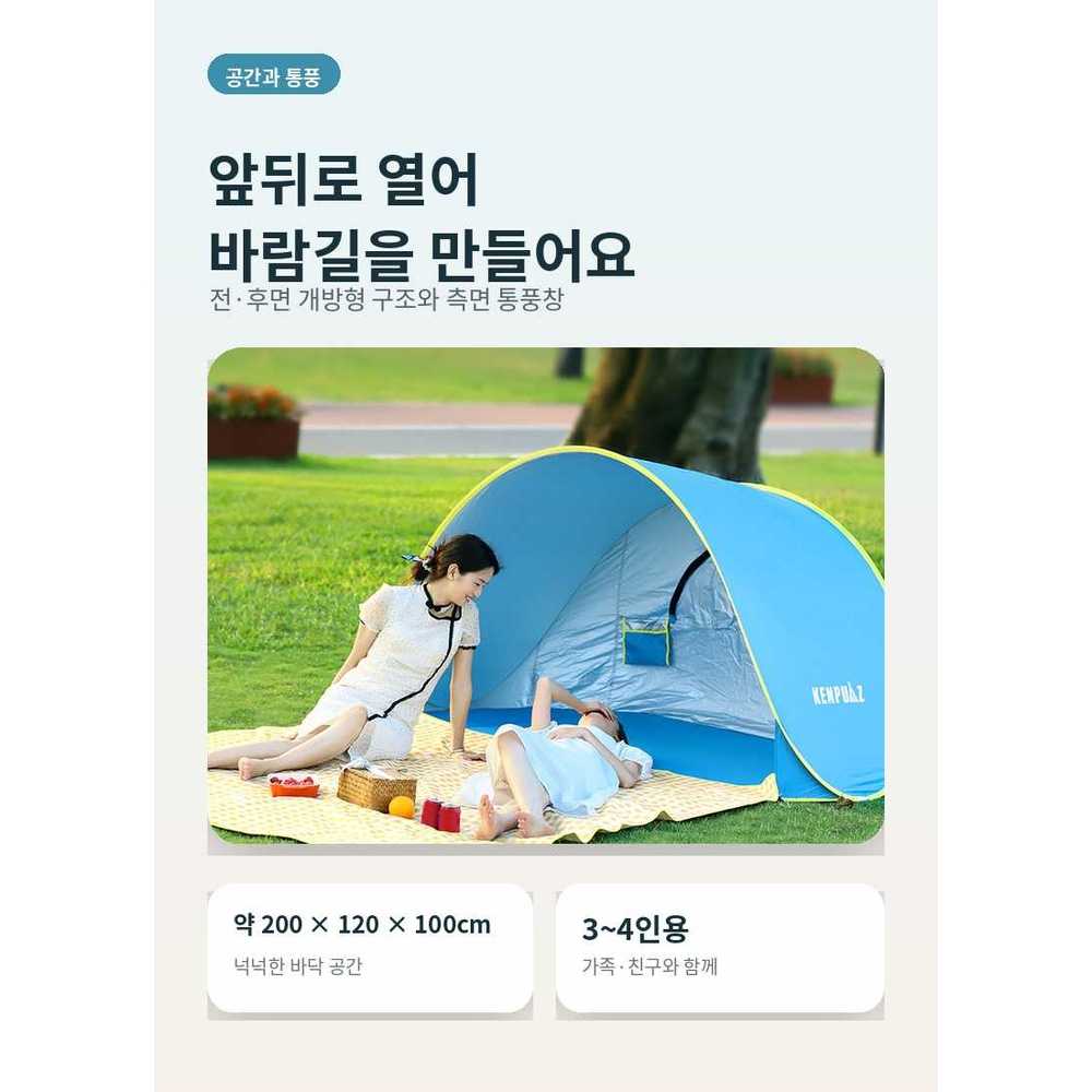 해변그늘막 원터치 선쉐이드 공원 해수욕장 피크닉 - 상세 이미지 3