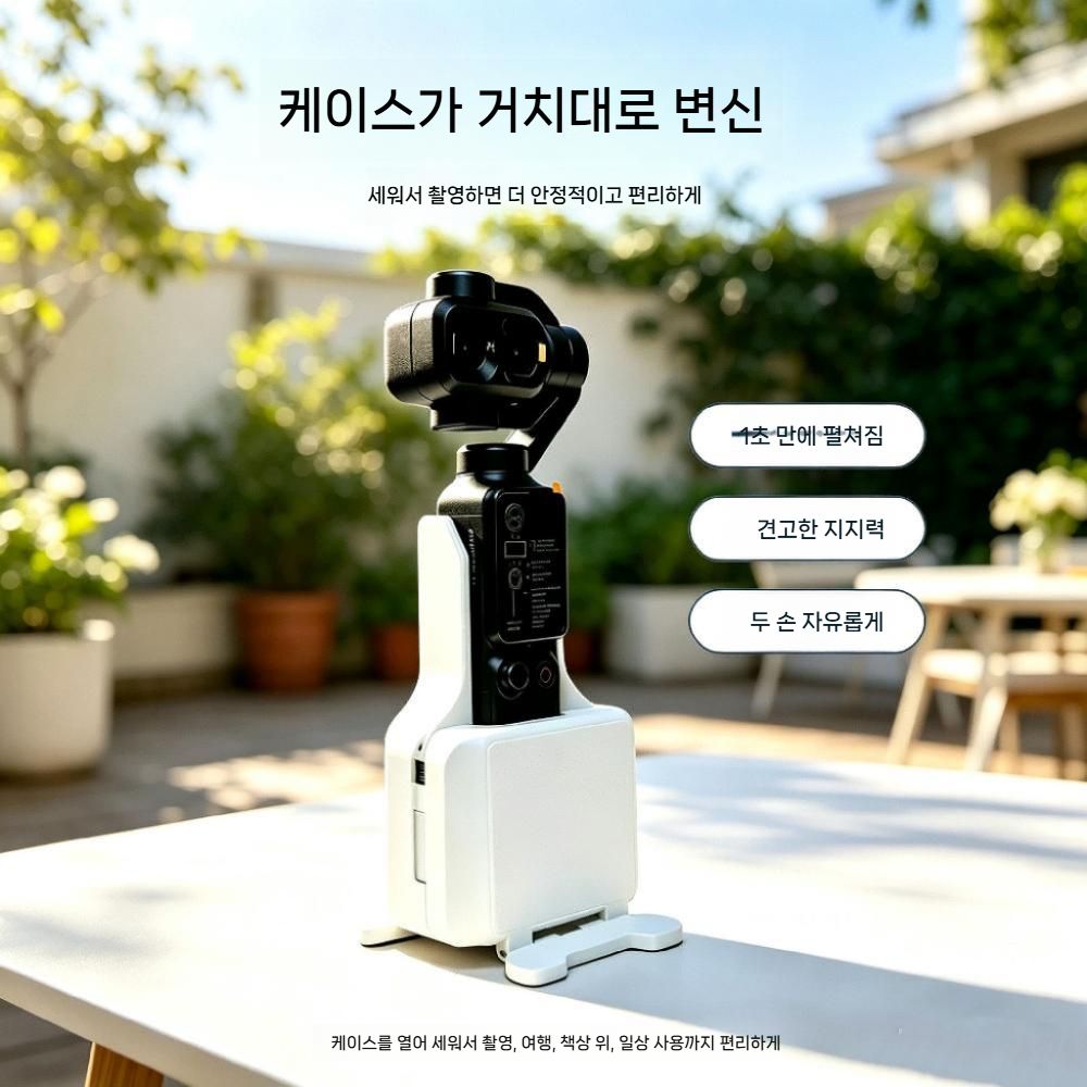 DJI 포켓4P 케이스 필터 메모리 카드 보관 멀티 커버 거치대 - 상세 이미지 4