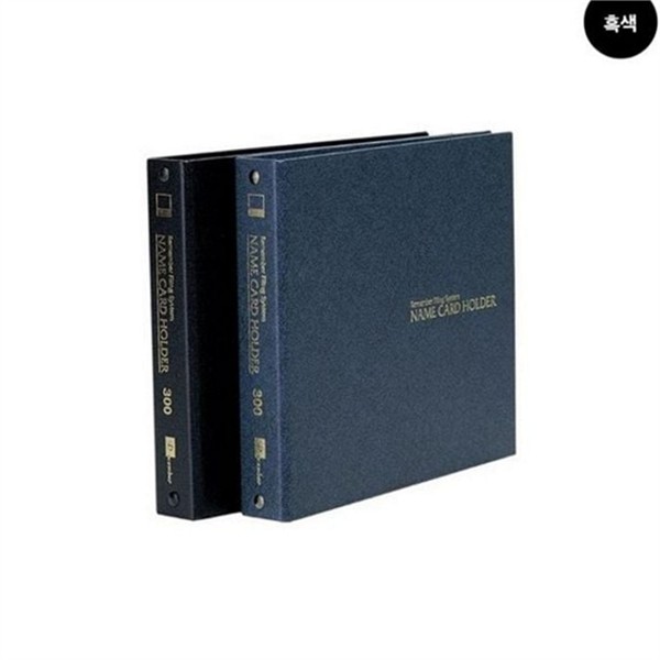 비즈니스 명함 보관 화일 대용량 명함 정리 화일 사무실 - 상품 이미지