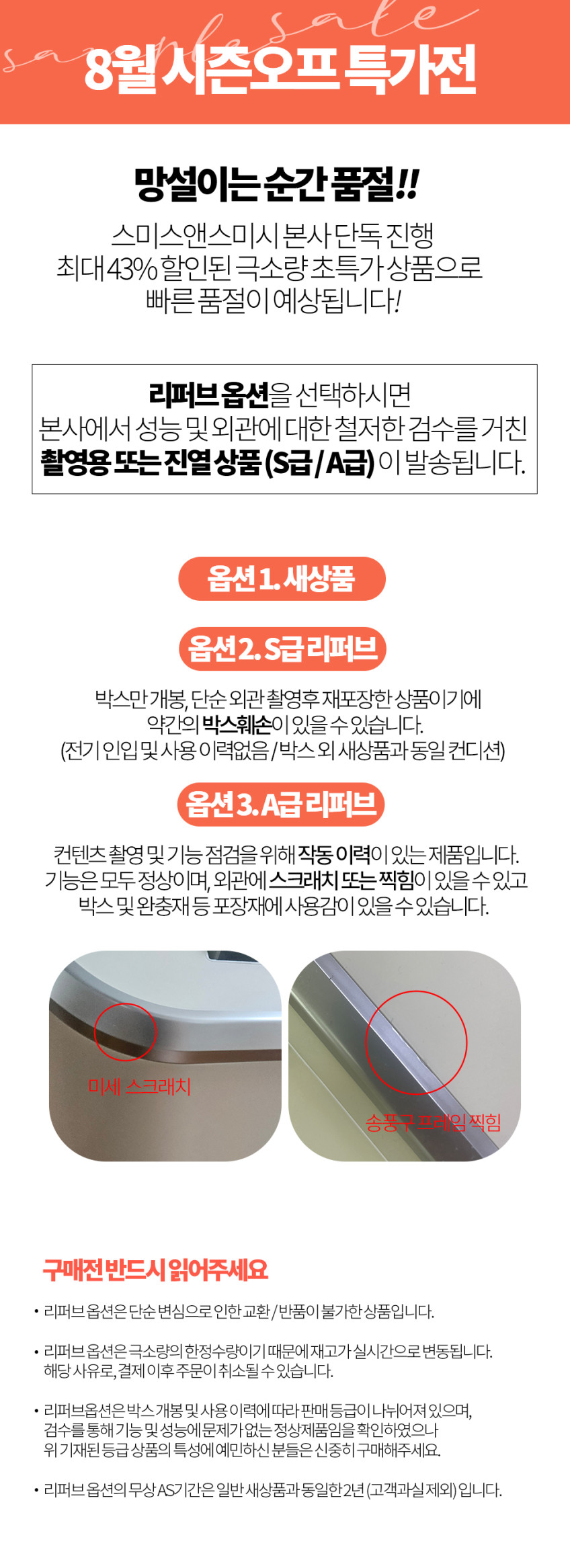 스미스앤스미시 제습기 1등급 가정용 소형 의류건조 로봇 저소음 맵시 원룸 거실 대용량 15L 판매처 상세 정보 이미지 1