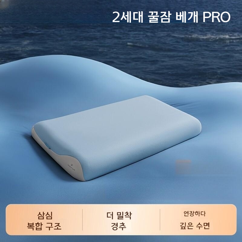 메모리폼 목쿠션 차량용 경추베개 사무실 2세대 깊은수면 PRO 8cm - 상품 이미지