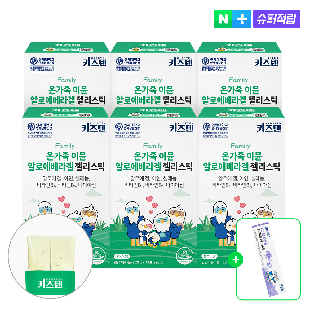 연세 키즈텐 이뮨 어린이 온가족 알로에 베라 겔 면역력 장 피부 젤리 14포, 6개