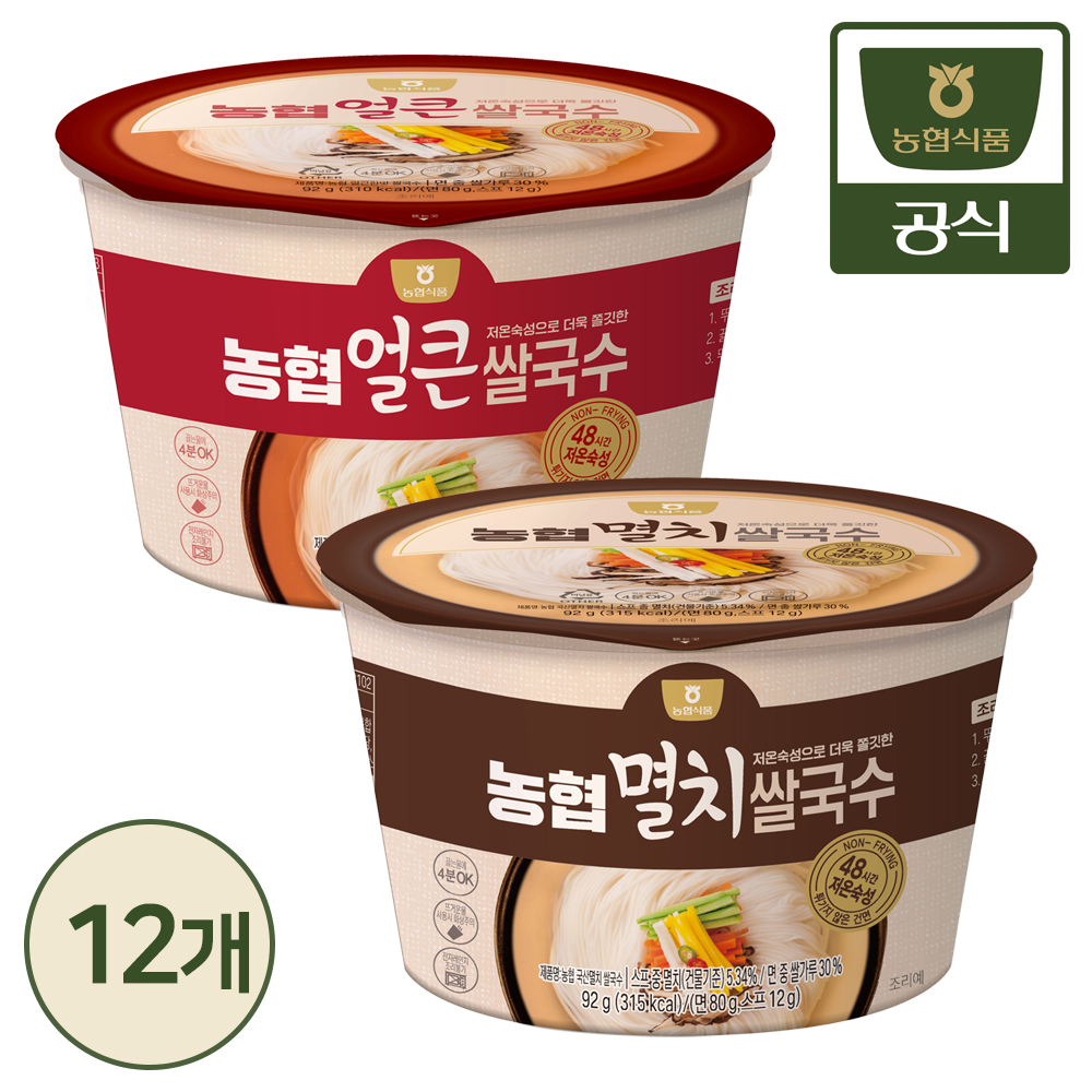 농협식품 농협 얼큰/멸치 쌀국수 92g 12개 (컵) - 메인 이미지