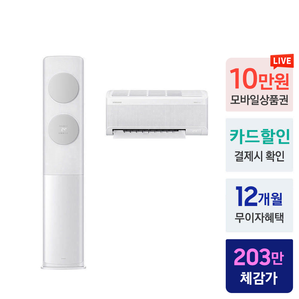 삼성 AI 무풍클래식 멀티에어컨 AF70F19D11GRS 2IN1 일반배관 전국설치 - 상세 이미지 2