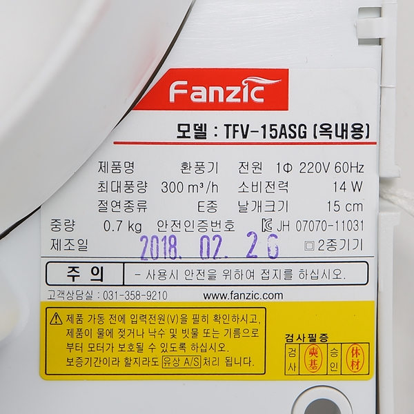 팬직 환풍기 날개 자동 개폐형 욕실 화장실 흡연실 식당 주방 창문 후앙 TFV-15ASG - 상세 이미지 5