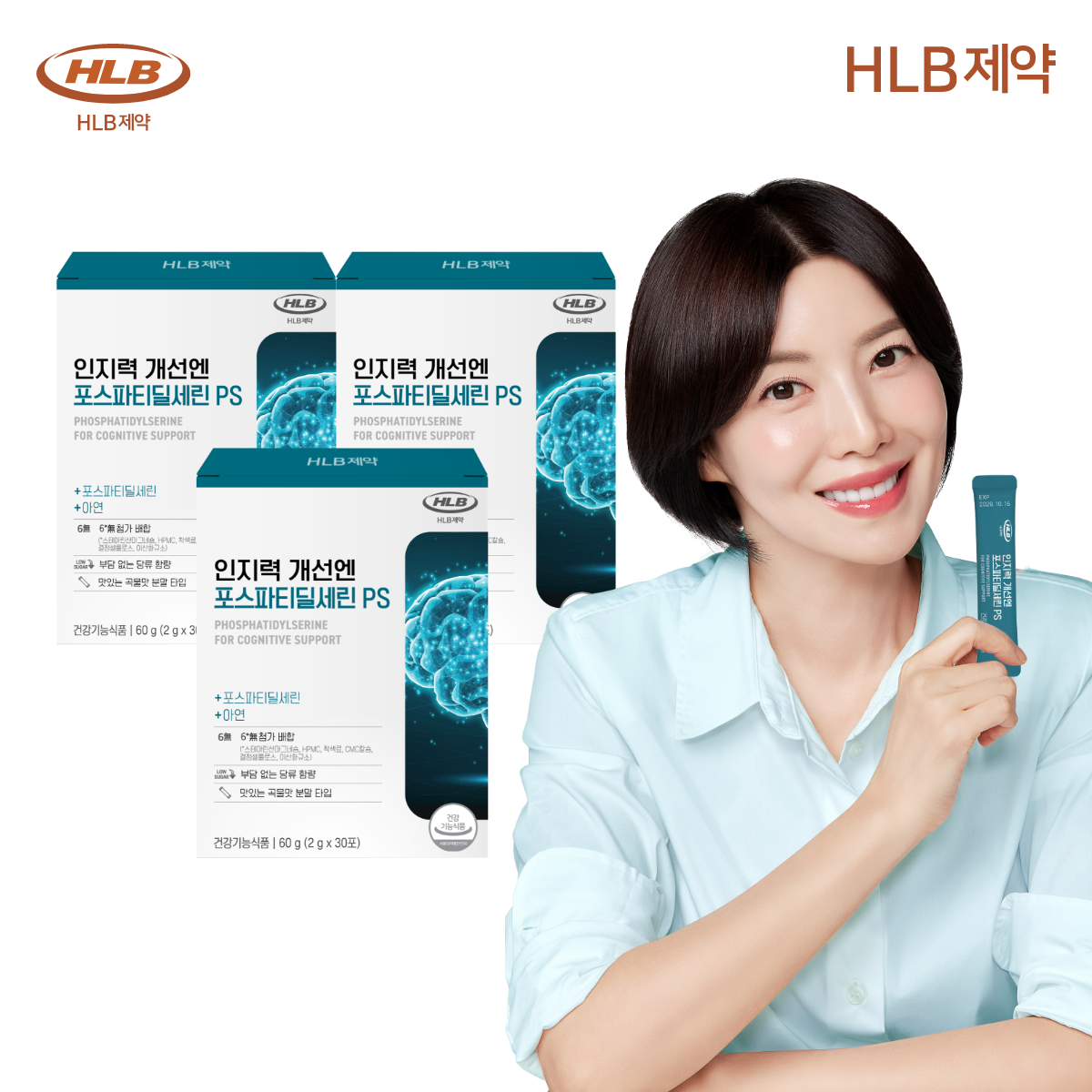 뇌 건강 기억력 프리미엄 HLB제약 인지력 개선엔 포스파티딜세린 PS 30포, 3개 - 상품 이미지