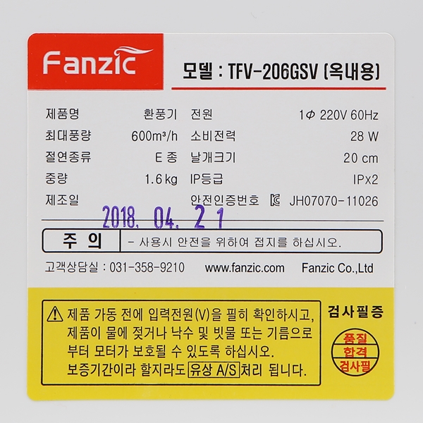 팬직 환풍기 자동셔터 개폐형 화장실 욕실 흡연실 식당 주방 창문 후앙 TFV-206GSV - 상세 이미지 5