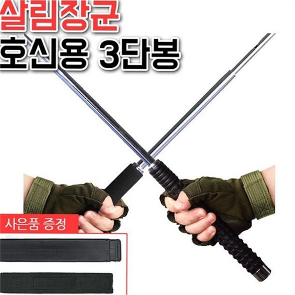 강화형 호신용 삼단봉 휴대용 호신용 진압봉 차량용 경찰용 - 상세 이미지 2