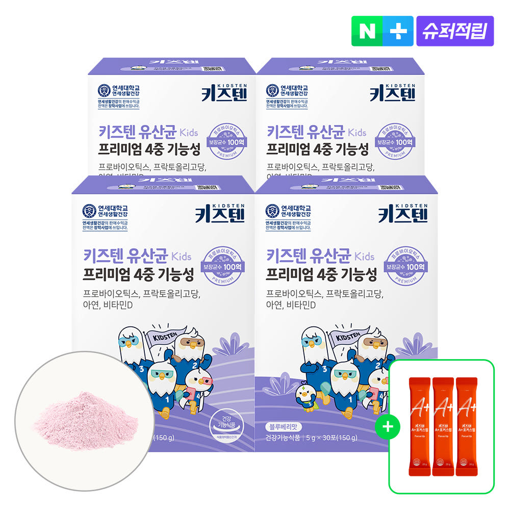 키즈텐 연세 키즈텐 유산균 100억 프로바이오틱스 30포, 4개