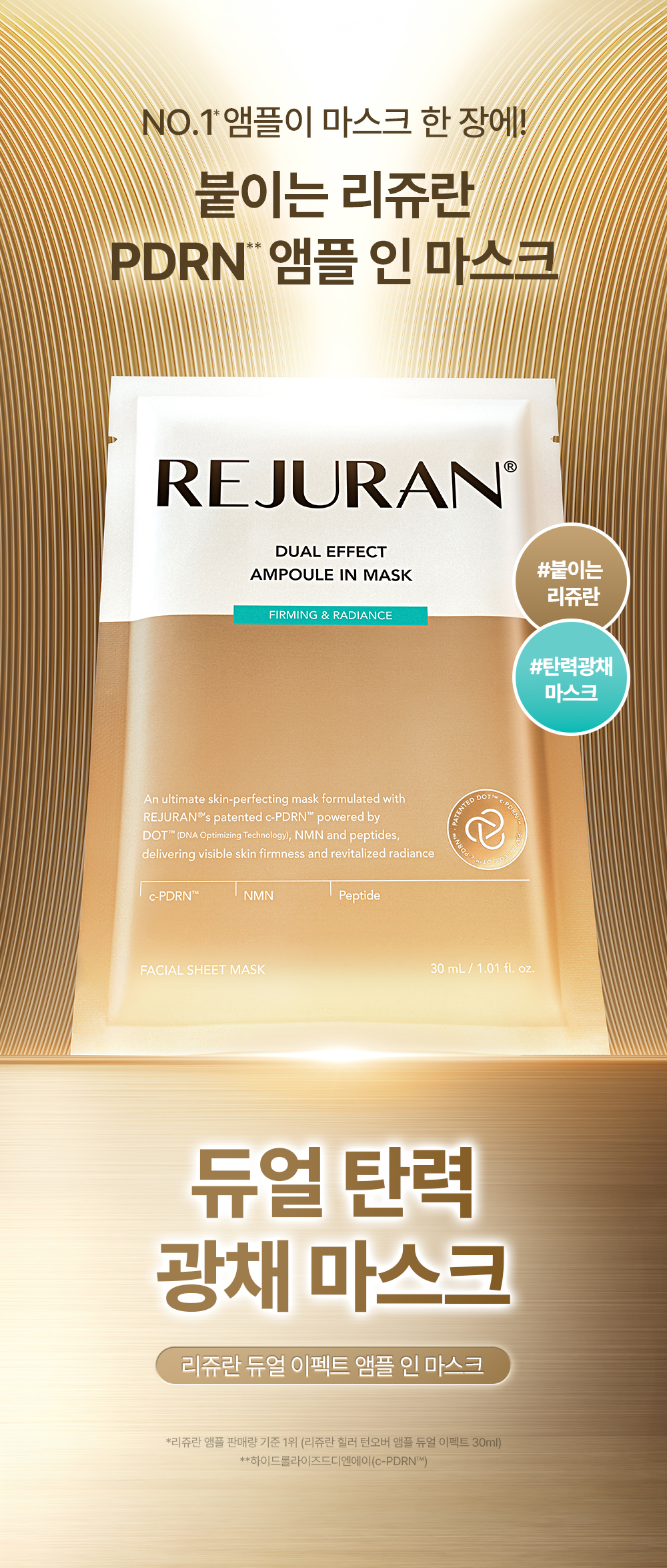 rejuran PDRN sheet mask