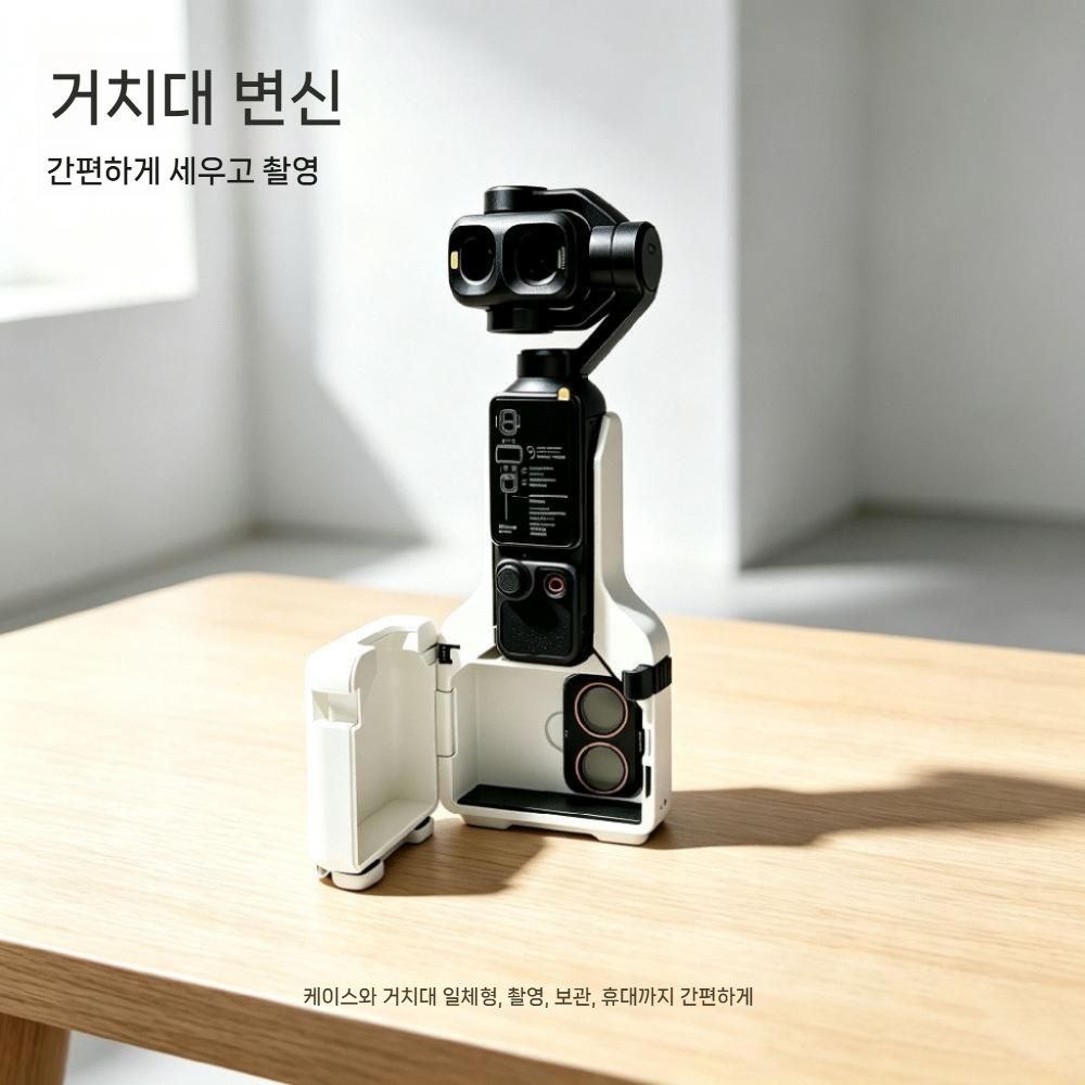 DJI 포켓4P 케이스 필터 메모리 카드 보관 멀티 커버 거치대 - 상세 이미지 3