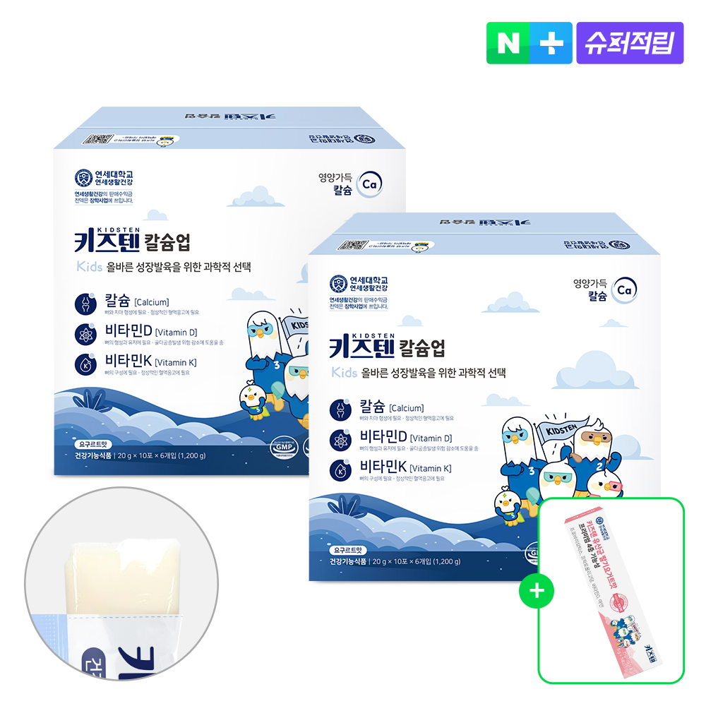 연세 키즈텐 칼슘업 성장발육 칼슘 성장기 어린이 영양제 비타민D 젤리 30포, 4개