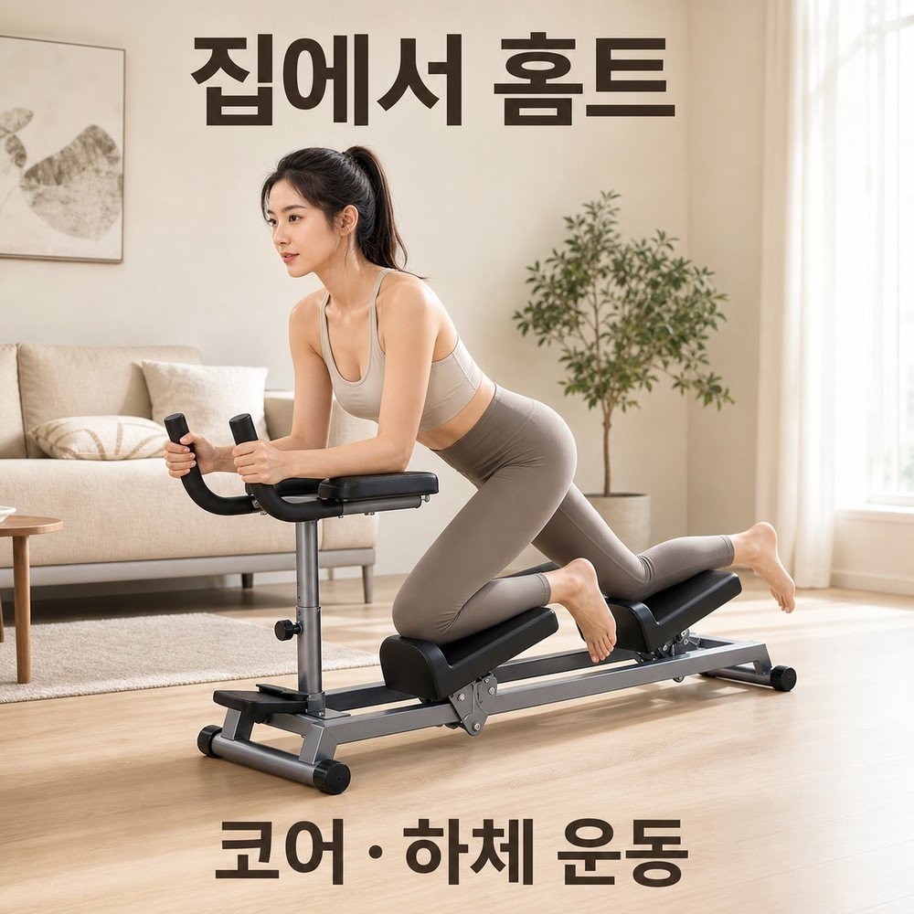 크롤링머신 실내 홈트레이닝 등산기 전신운동 복근운동 코어 트레이너 피트니스 크롤링 머신-스탠다드 - 상세 이미지 2