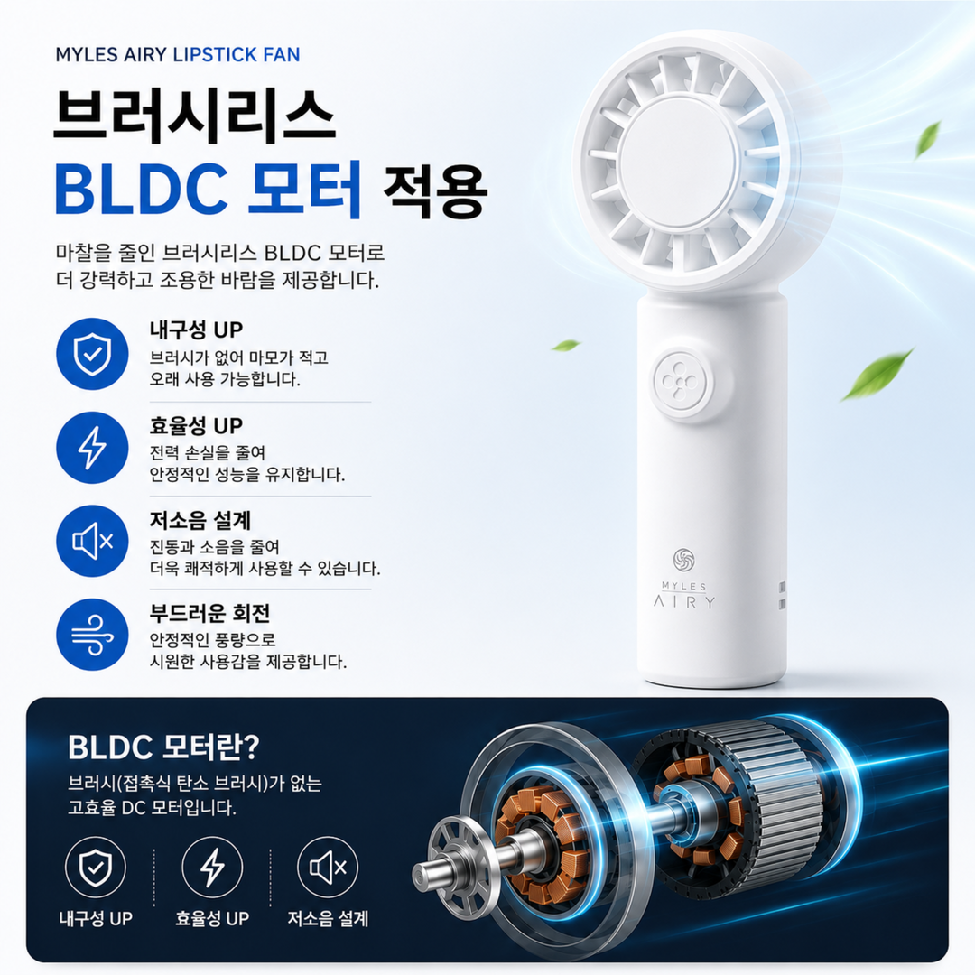 밀레스 에어리 립스틱 초소형 BLDC 손선풍기 초경량 휴대용 목걸이 미니 선풍기 이미지 3