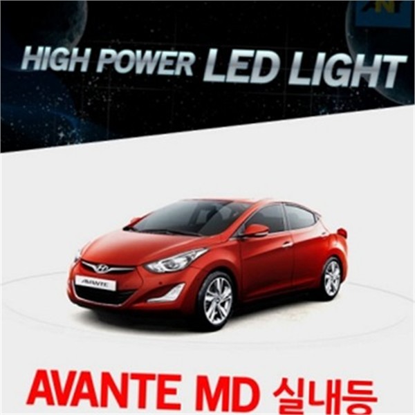 하이파워 아반떼 실내 등 교체 아반떼 led 실내 차량용 자동차 - 상품 이미지