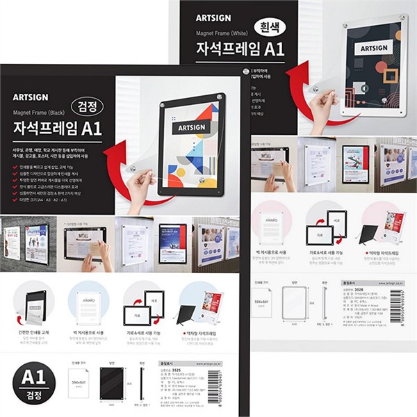 벽걸이 a1 자석 액자 메뉴판 벽 부착 포스터 액자 - 상품 이미지