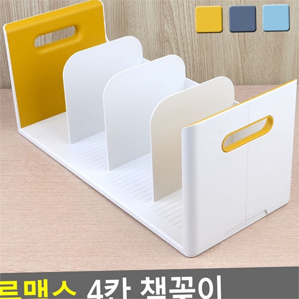 인테리어 4칸 책꽂이 손잡이 플라스틱 책꽂이 데스크 수납 다용도 칸막이 - 상품 이미지