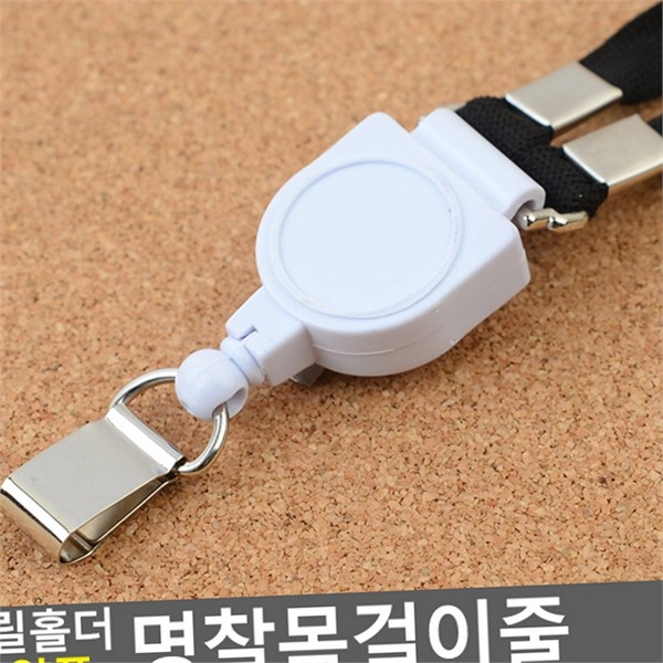 자동 릴홀더 명찰 목걸이 사원증 릴홀더 목걸이 줄 학생증 출입증 - 상품 이미지
