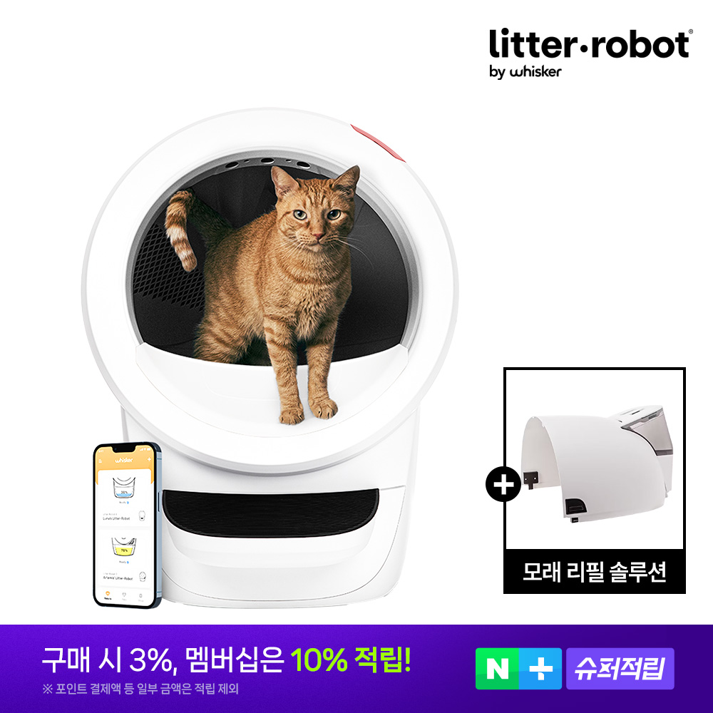 리터로봇4 고양이 자동 화장실(화이트) + 리터호퍼