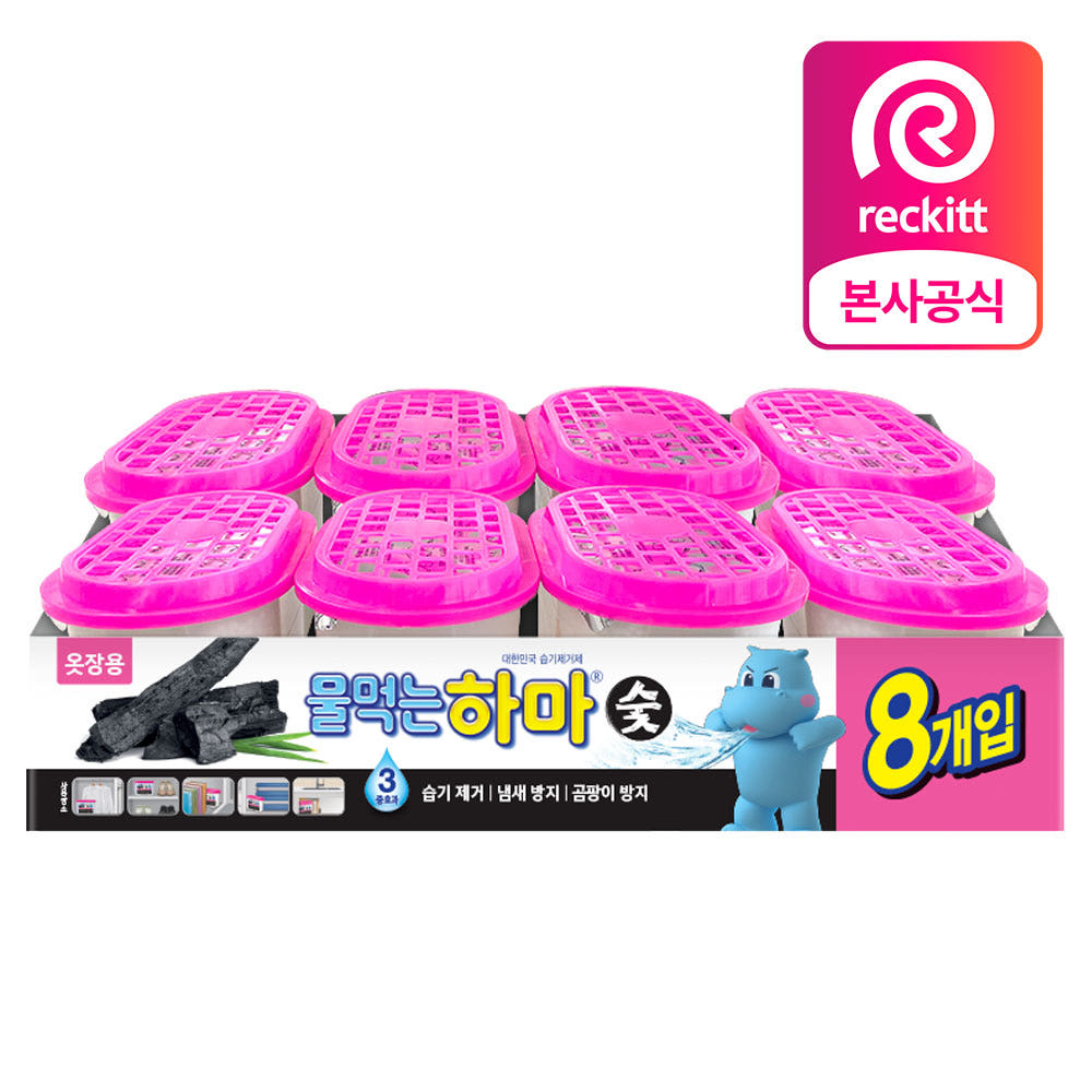 물먹는하마 참숯 제습제 8개입 가격 비교 레킷코리아 공식몰 물먹는하마 참숯 제습제 8개입