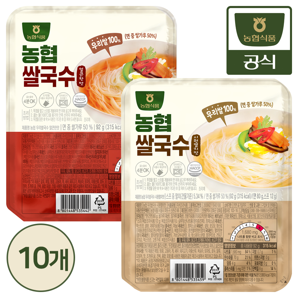 농협식품 농협 쌀국수 시원멸치맛/얼큰한맛 92g 10개 (사각) - 상품 이미지