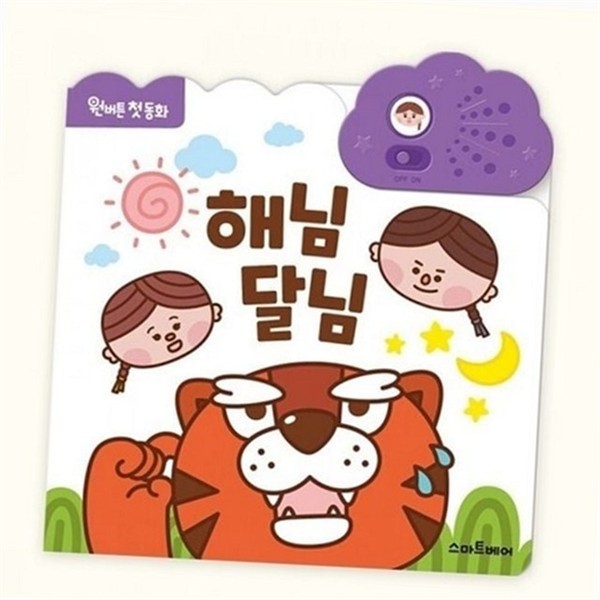 버튼형 영아 사운드북 아이사운드 영아 동화책 듣는 오디오 - 상품 이미지