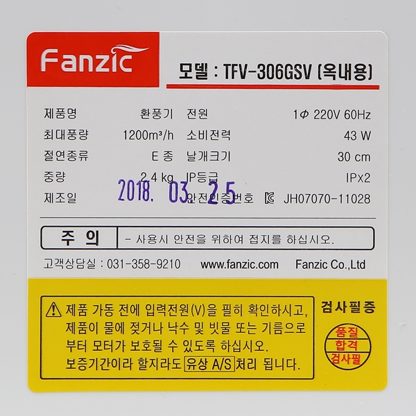 팬직 환풍기 자동셔터 개폐형 화장실 욕실 흡연실 식당 주방 창문 후앙 TFV-306GSV - 상세 이미지 3