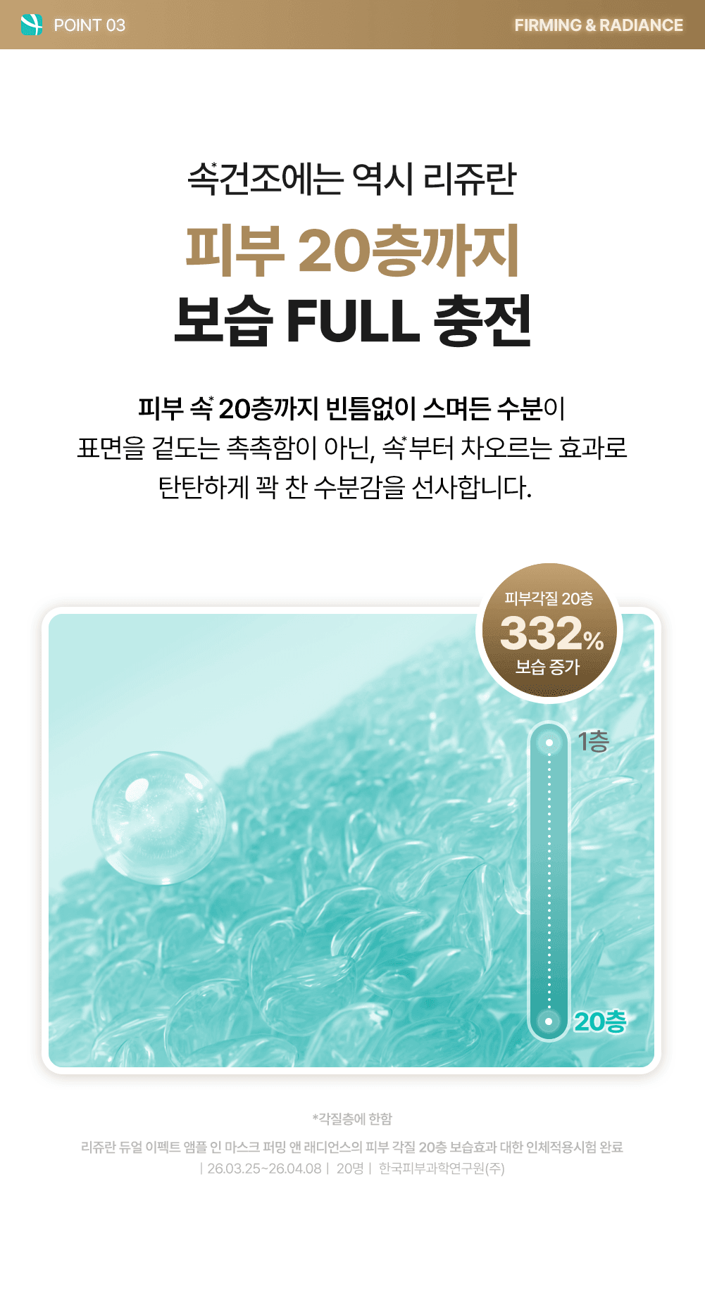 rejuran PDRN sheet mask