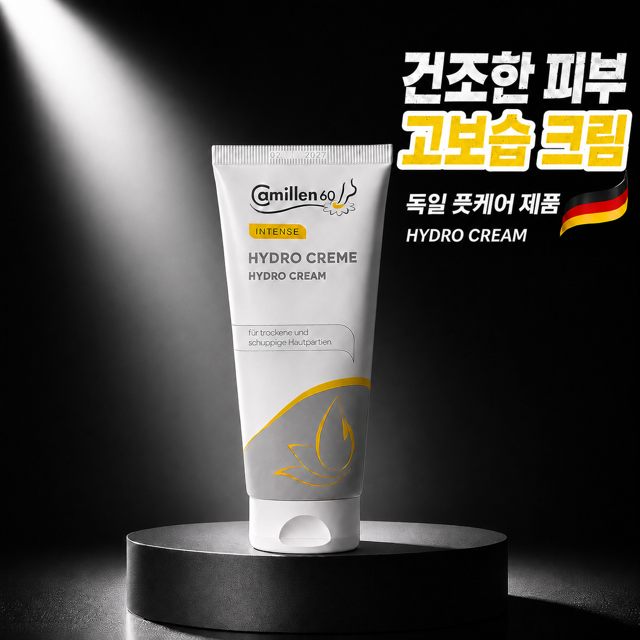 독일 카밀렌60 하이드로크림 카모마일 고농축 고보습바디로션 100ml - 상품 이미지