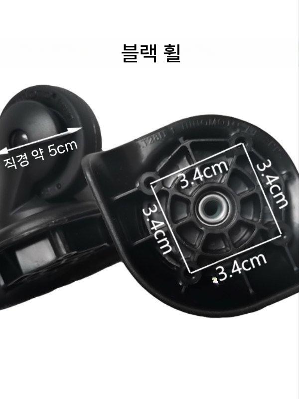 여행가방바퀴 교체용 휠 여행 가방 캐스터 범용 LT28N - 상세 이미지 3