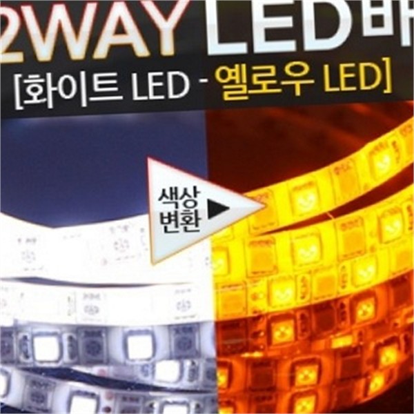 플렉시블 차량용 led 바 24v 방수 자동차 led 바 스트립 - 상품 이미지