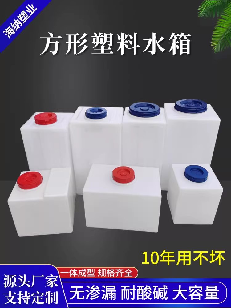 플라스틱 사각 물탱크 농업용 물보관함 용품 물통 PE 말통 50L-H - 상세 이미지 4