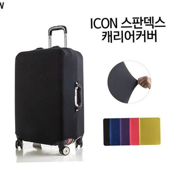 스크래치방지 스판 캐리어 커버 M 짐가방 무지 캐리어 커버 여행용 - 상품 이미지