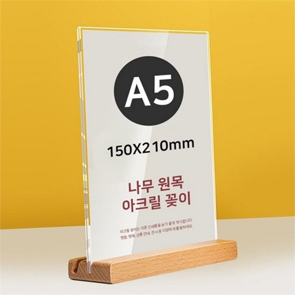 세로형 아크릴 꽂이 A5세로형T자 디스플레이 pop 진열대 가격표 투명 - 상세 이미지 2