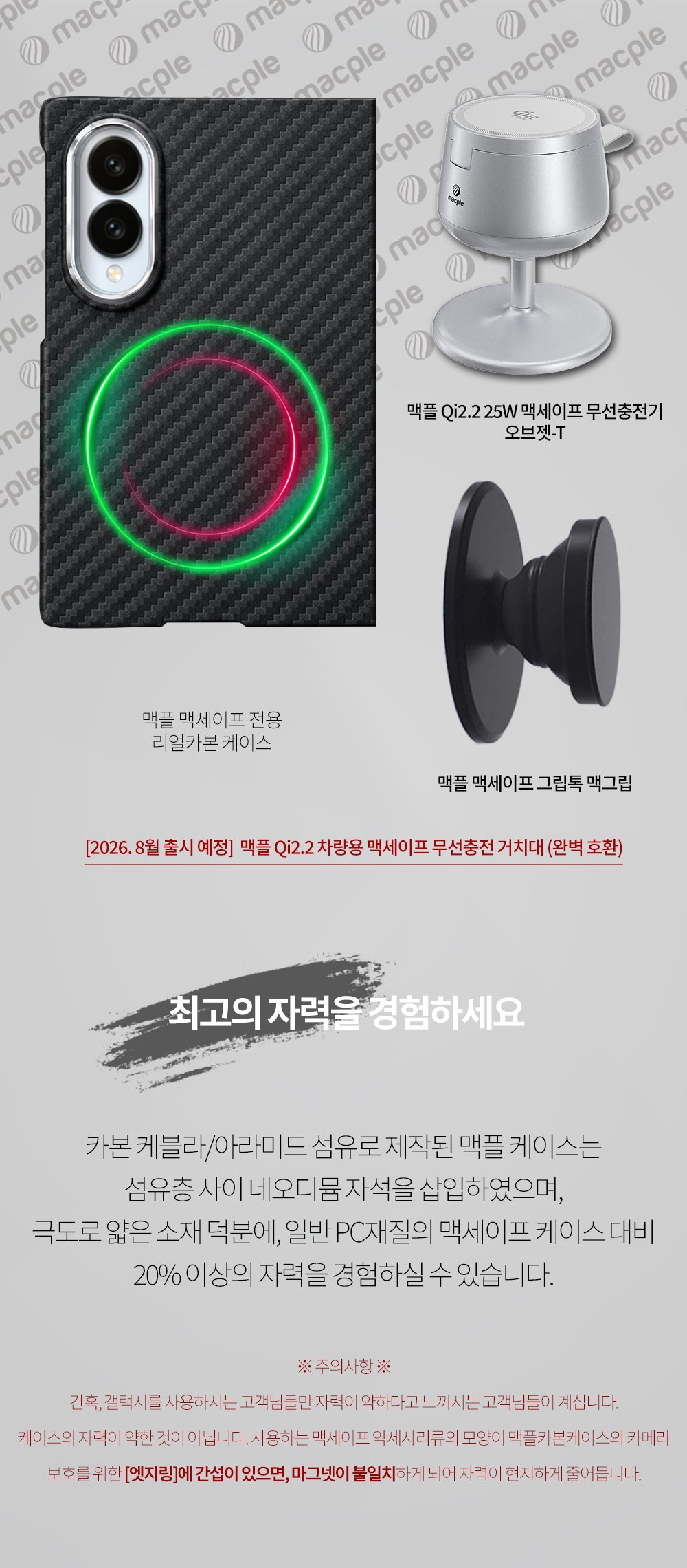 맥플 갤럭시 리얼 카본 맥세이프 케이스 갤럭시Z 폴드8 - 상세 이미지 4