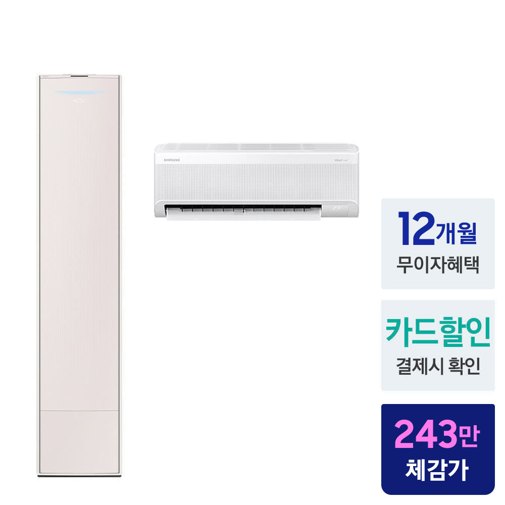 삼성 BESPOKE AI 무풍 콤보 갤러리 멀티형 에어컨 AF80F19D25CRS 전국설치 - 상세 이미지 2