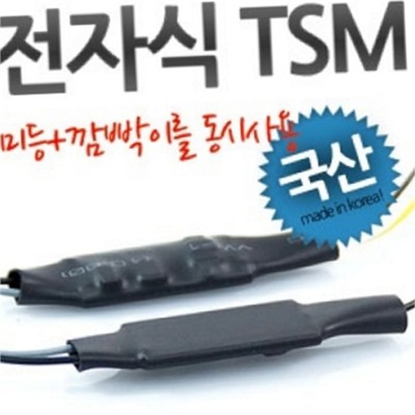 차량용 자동차 미등 릴레이 라이트 자동차 깜빡이 릴레이 배선 변환 - 상품 이미지