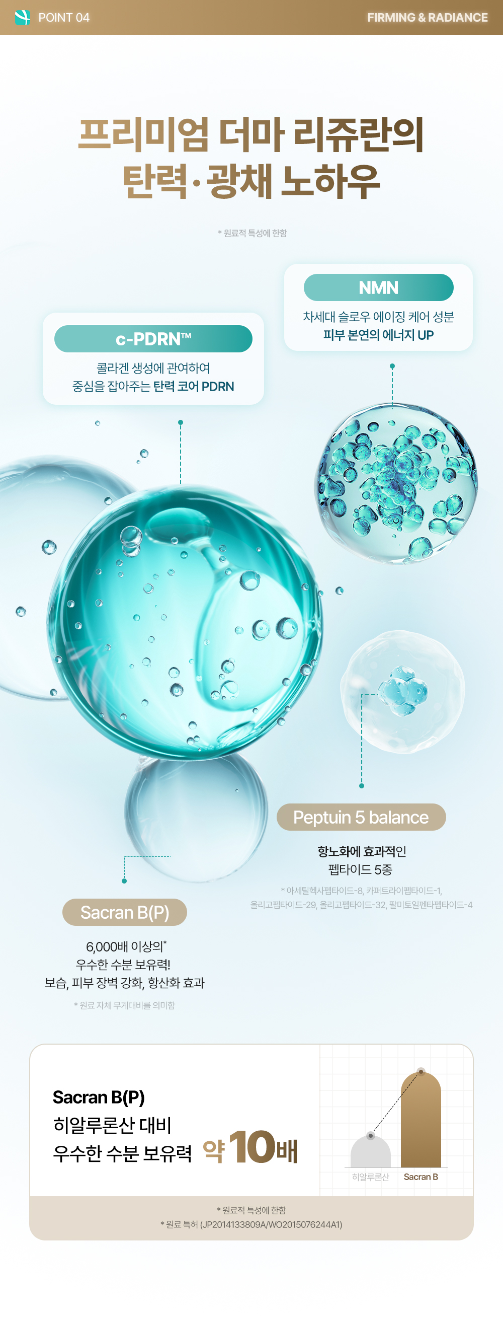rejuran PDRN sheet mask