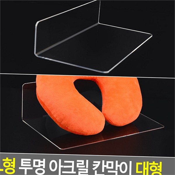 전시 l형 아크릴 칸막이 l자 아크릴 칸막이 진열 진열대 선반 - 상품 이미지