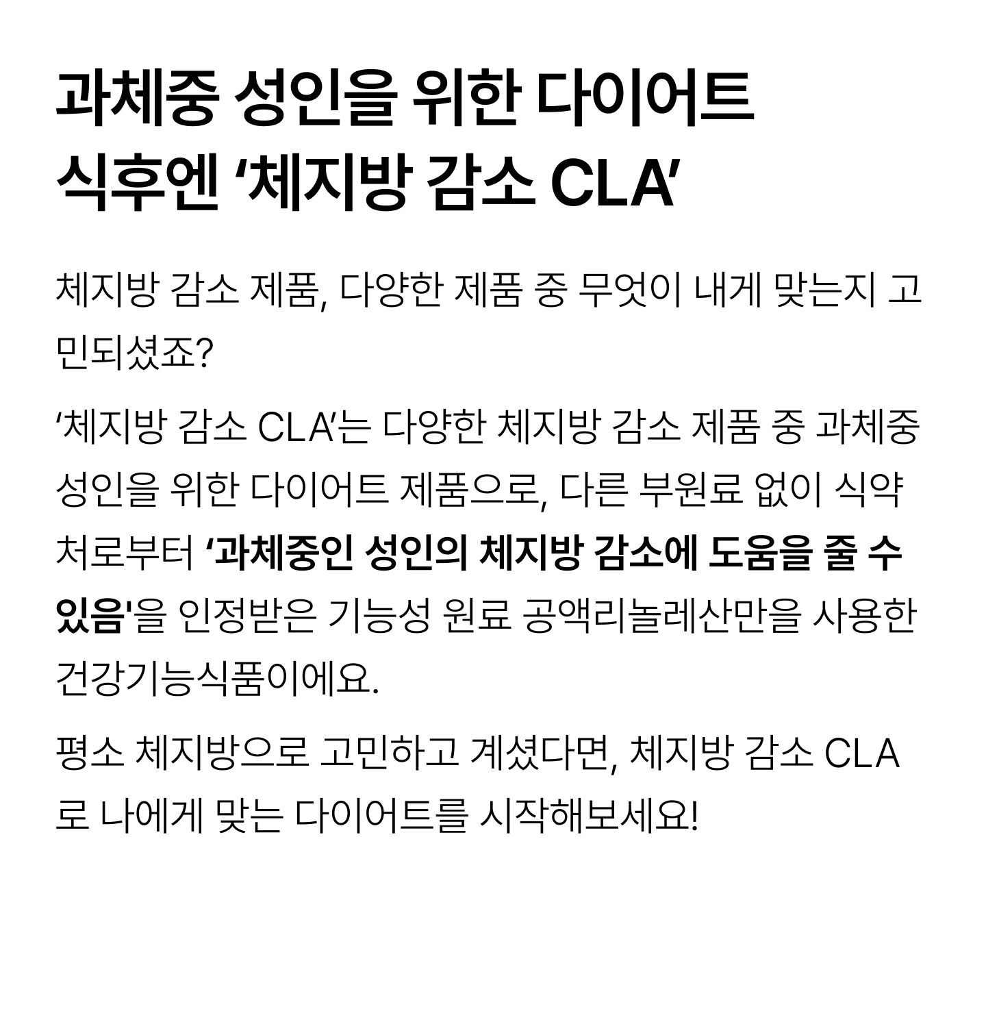 와이즐리 버닝 과체중 다이어트 체지방 감소 CLA 30캡슐, 3개 - 상세 이미지 2