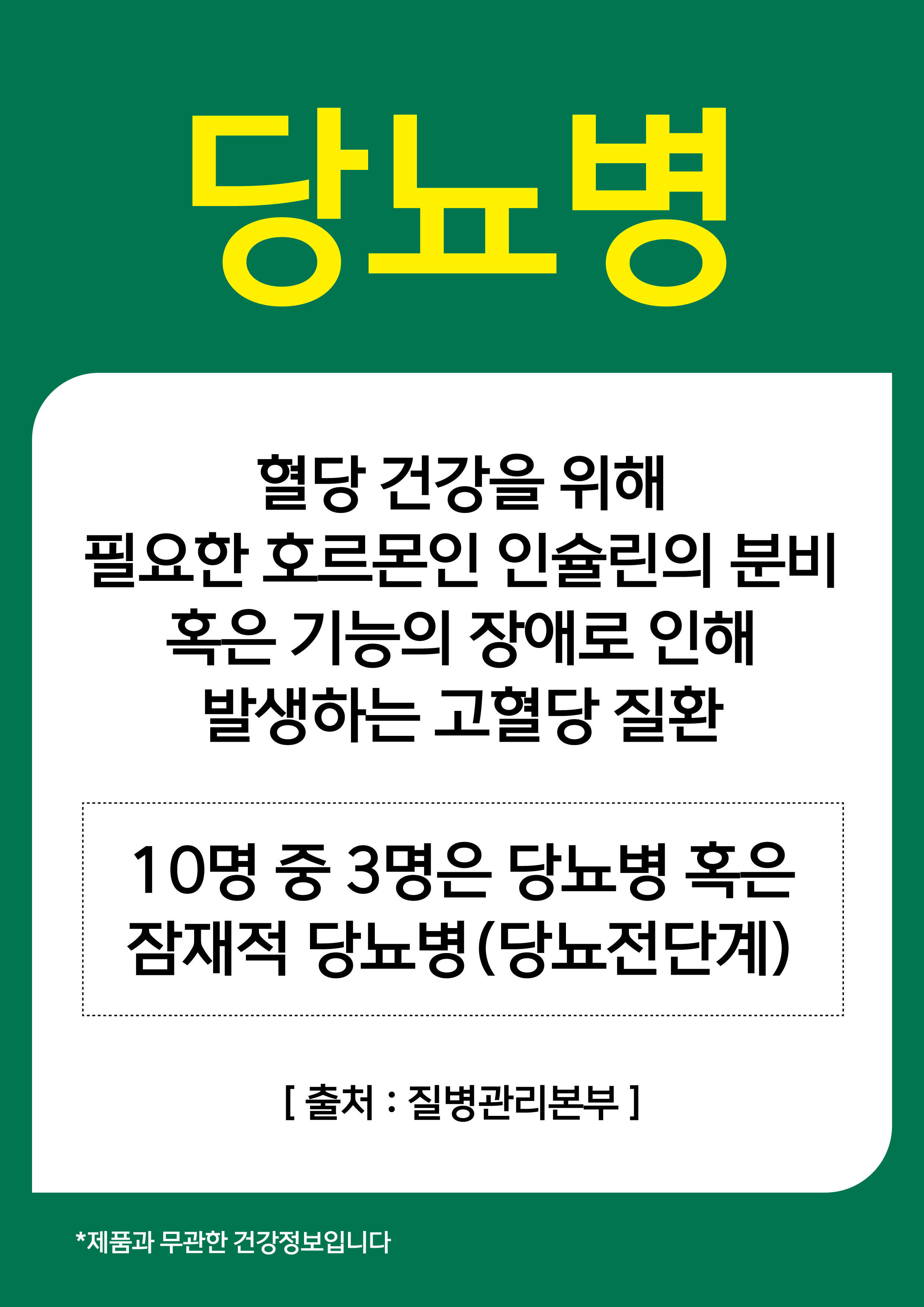 혈당케어 바나바 미네랄 바나바잎추출물 식후혈당상승억제 2개월분 60정 x 4개 - 상세 이미지 5