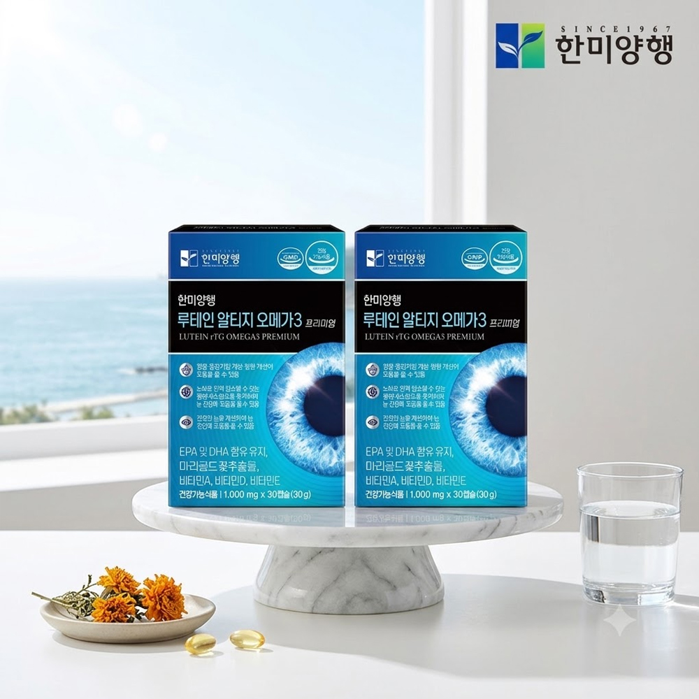 루테인 알티지 오메가3 눈노화 눈건조 눈에좋은영양제 약2개월 - 상품 이미지